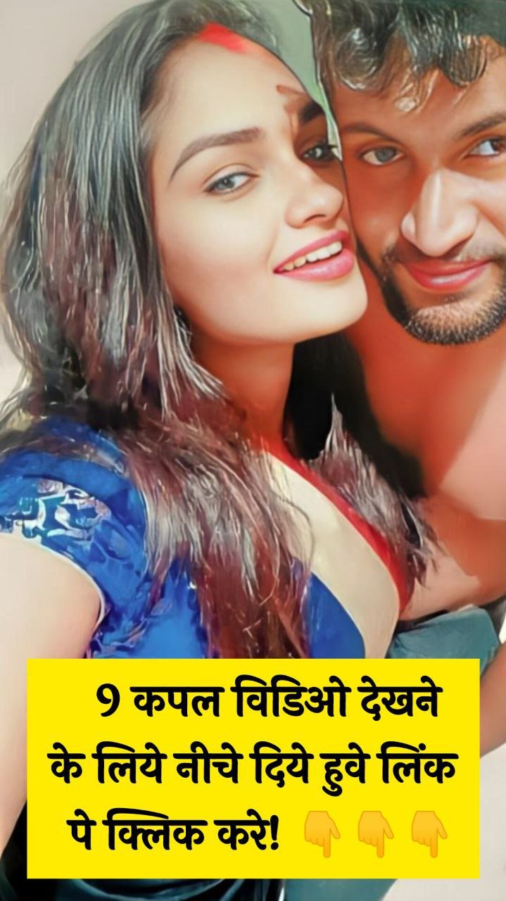 9 viral couple sex videos link below