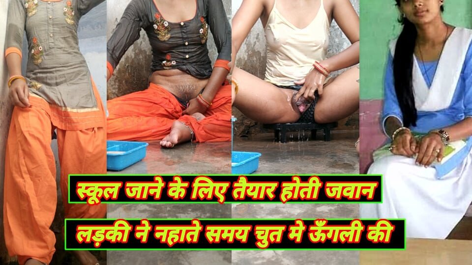 Indian school girl fingring new Hot bath video for bf viral MMS